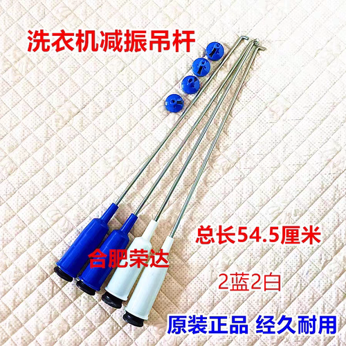 适用小天鹅洗衣机XQB62-3268G平衡拉杆XQB60-3268G减震器吊杆吊簧
