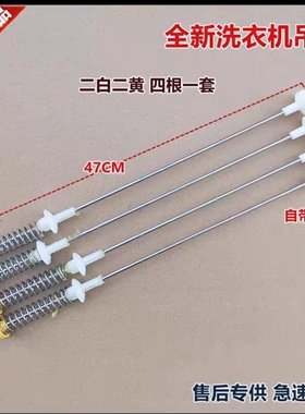 适用松下洗衣机减震器弹簧吊杆XQB28-W200P/P200P200U拉杆平衡杆