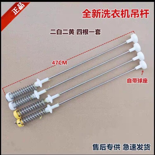 适用松下洗衣机减震器弹簧吊杆XQB28-W200P/P200P200U拉杆平衡杆