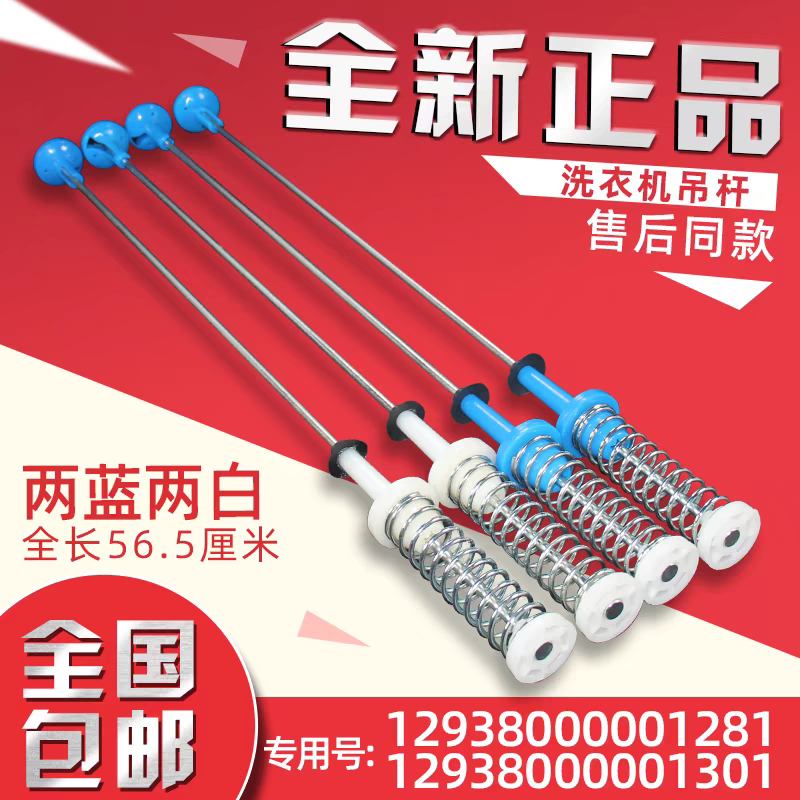 适用小天鹅洗衣机TBM90Q688DCLG吊杆TB90C628DCL/平衡杆TB90PURE