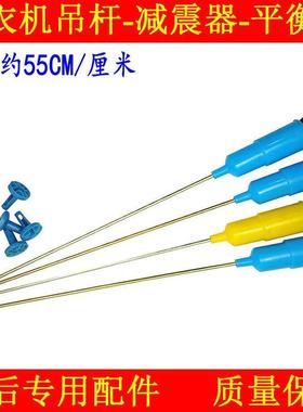 适用荣事达洗衣吊杆RB60-Q1005G(H)/X1005G(H)/823GT(SH)/X3582G