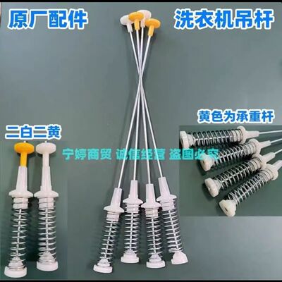 适用惠而浦洗衣机XQB60-XB600V/B608DG M600D拉杆减震器平衡吊杆