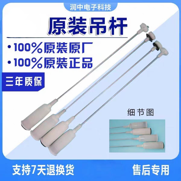 适用松下洗衣机XQB65-Q56T2R-Q76H2F拉杆减震器吊杆平衡避震配件