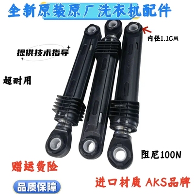 海信滚筒洗衣机HG100DAA122FG/HG80DEA142YFG减震器平衡杆避震器
