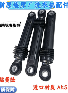 倍科洗衣机WCB 71041PTL 71241PTLS减震器WMB 91242PTLSC平衡杆