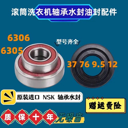 LG滚筒洗衣机WD-VH451D0S VH451D5S L51ANF20三脚架轴承油封水封