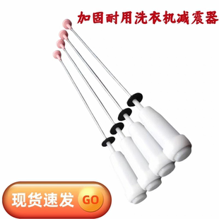 中欧XQB90-X733G XQB80-B733GL-RF768G洗衣机吊杆吊簧拉杆弹簧