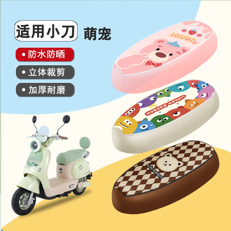 小刀萌宠防水隔热座椅套