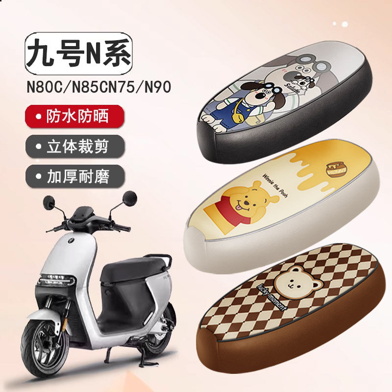 九号N系专用防水座椅套