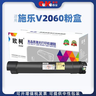 欧柯适用富士施乐五代V2060粉盒DocuCentreDC-V30603065墨粉盒
