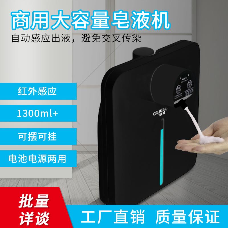 工厂直销自动皂液器感应消毒洗手机壁挂式智能凝胶泡沫分配机器