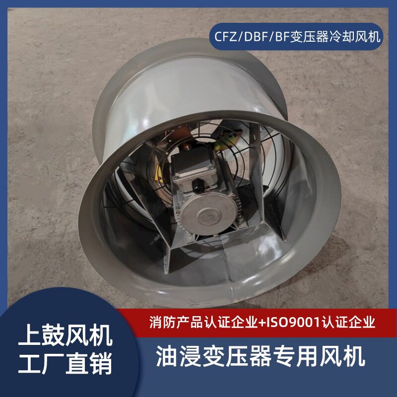 变压器散热风机CFZ-7Q6 0.75KW 960r/min 风量13500m3/h 风压98pa图片
