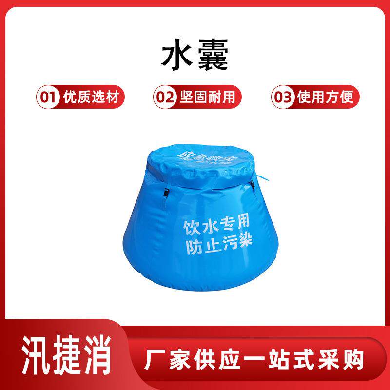 抗旱应急软体移动蓄水池民政救灾应急移动蓄水池圆台贮水桶