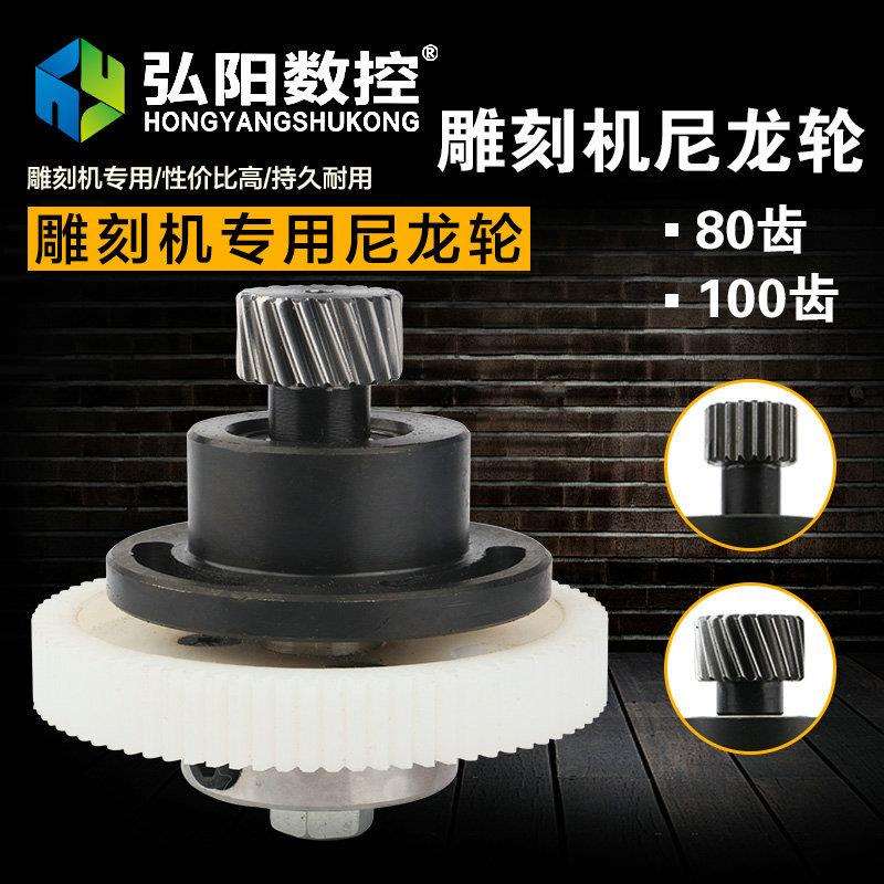 雕刻机偏心尼龙轮同步轮传动轮直斜齿轮齿条偏心轮雕刻机配件