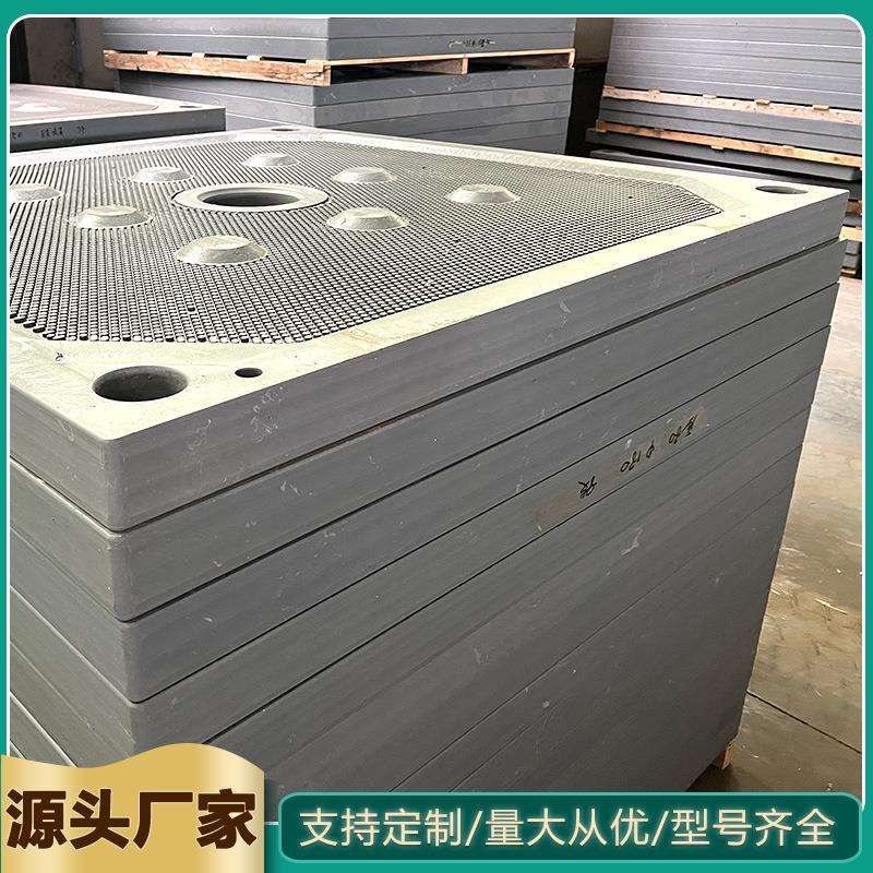 污水污泥处理滤板板框压滤机滤板高压隔膜成套厢式滤板聚丙烯滤板