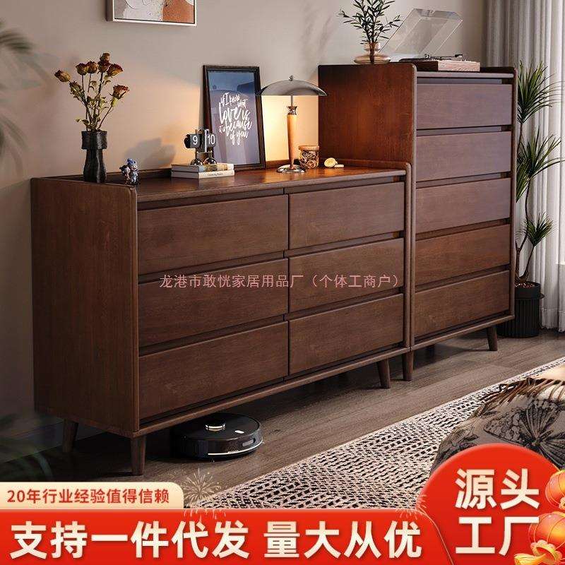 全实木六斗柜卧室靠墙置物抽屉床尾储物柜胡桃色五斗柜组合收纳柜