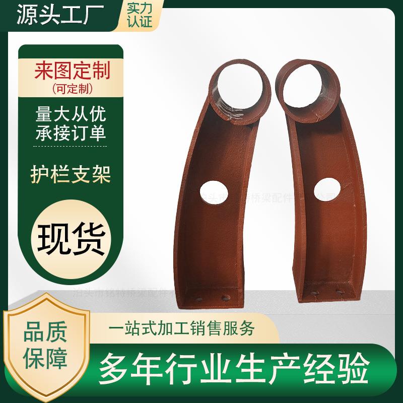 厂家供应铸铁护栏支架铸钢立柱防撞护栏支架焊接护栏扶手桥梁支架