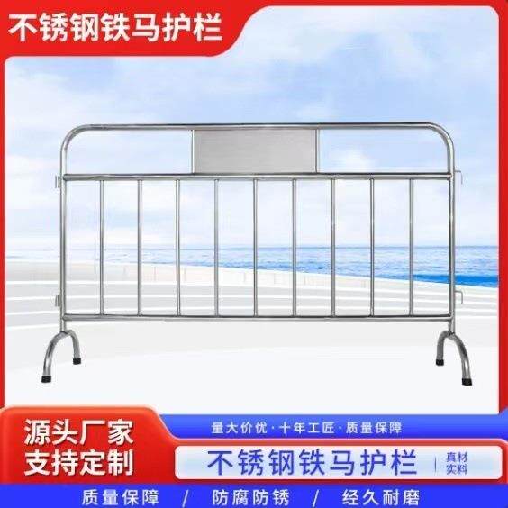 加厚移动交通道路围栏不锈钢铁马护栏栏杆市政商场学校防护栏