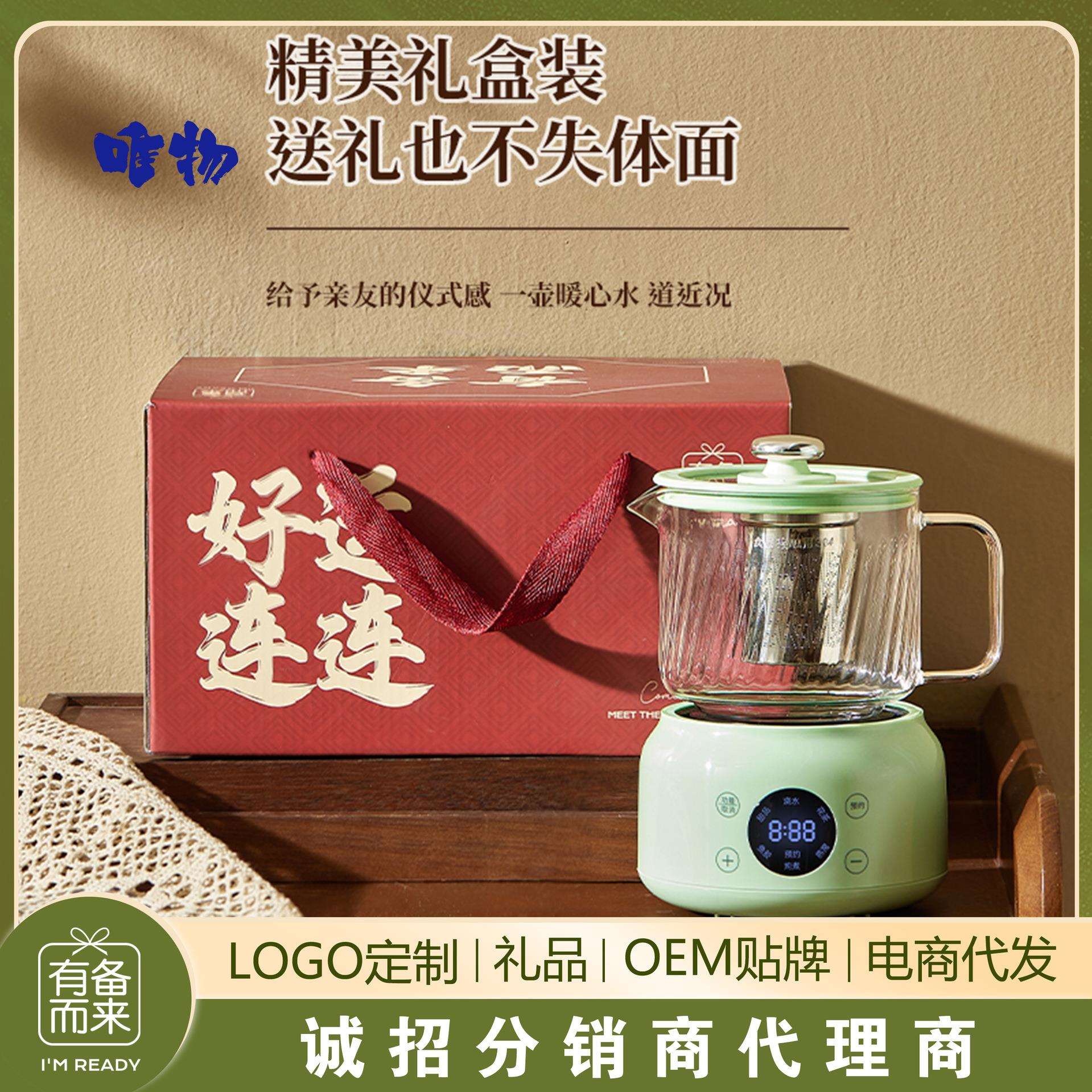 全玻璃恒温55%养生壶家用母婴炖煮一体壶办公室小型煮花茶烧水壶