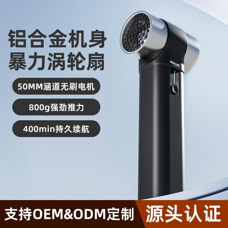 50MM涵道大功率电动暴力涡轮风扇吹水清洁手持高速除尘金属涡轮扇
