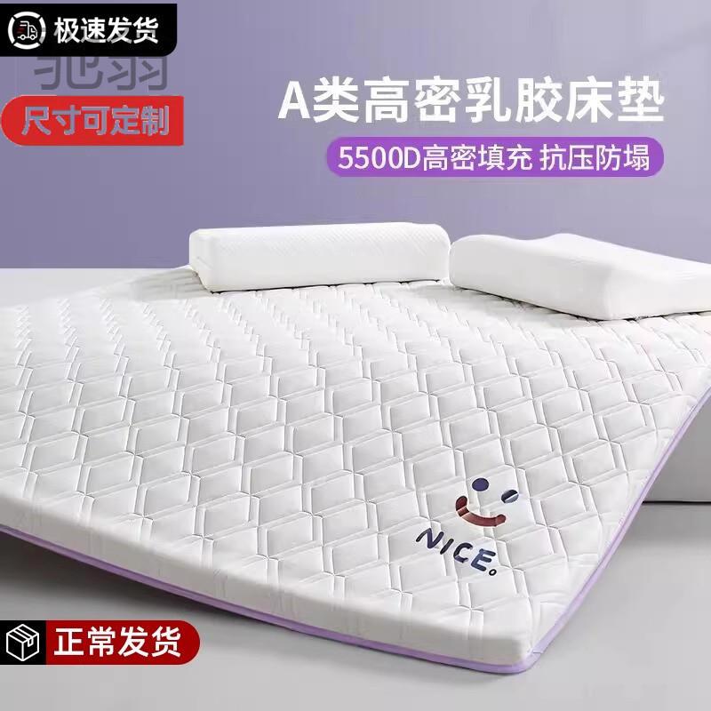 泰国乳胶床垫软垫加厚家用超厚可折叠单人宿舍学生宿舍榻榻米