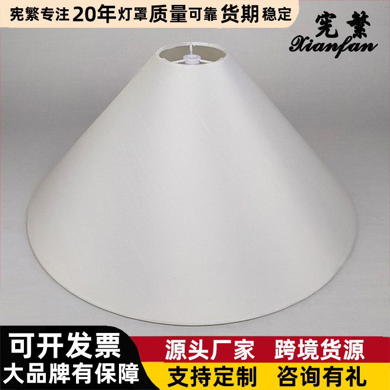工厂直销创意牛角架床头书房卧室落地灯白色布艺PVC台灯灯罩外壳