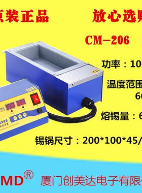 创美锡炉CM-206分体锡炉高温熔锡炉分体无铅焊锡炉浸锡机锡锅