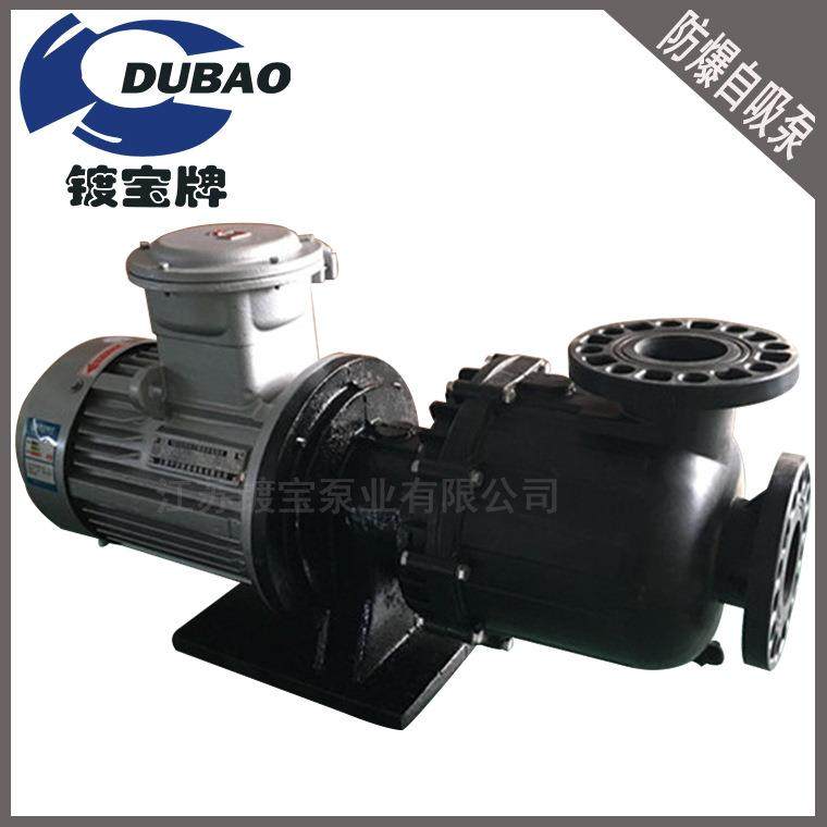 塑料防爆PP离心泵废液提升防爆自吸泵卧式酸洗循环泵厂家,金属材料及制品,金属结构件,淘宝优惠券,粉丝福利购,淘宝优惠卷