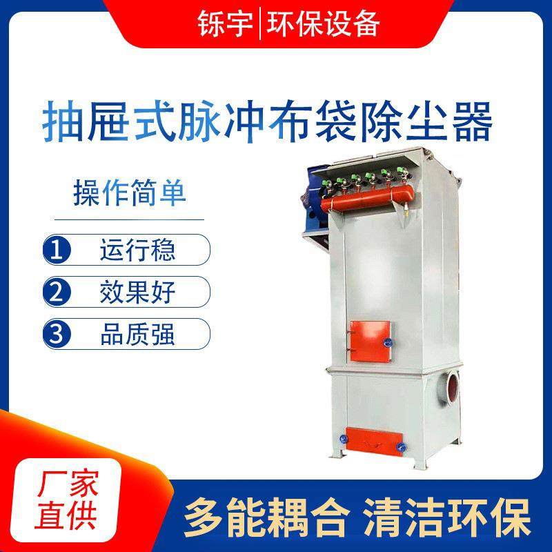 现货抽屉式脉冲单机布袋除尘器工业小型环保设备石料厂粉尘处理机,模玩/动漫/周边/娃圈三坑/桌游,模型制作工具/辅料耗材,淘宝优惠券,粉丝福利购,淘宝优惠卷