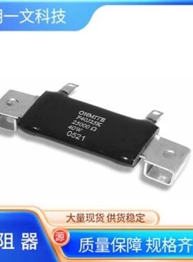 Ohmite电阻器F20J200E线绕电阻器-底架安装20watt200ohm5%