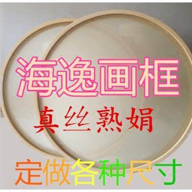 绢布画框国画工笔画宋画小品练习创作熟仿古绢布绫绢带绷绢麦太保