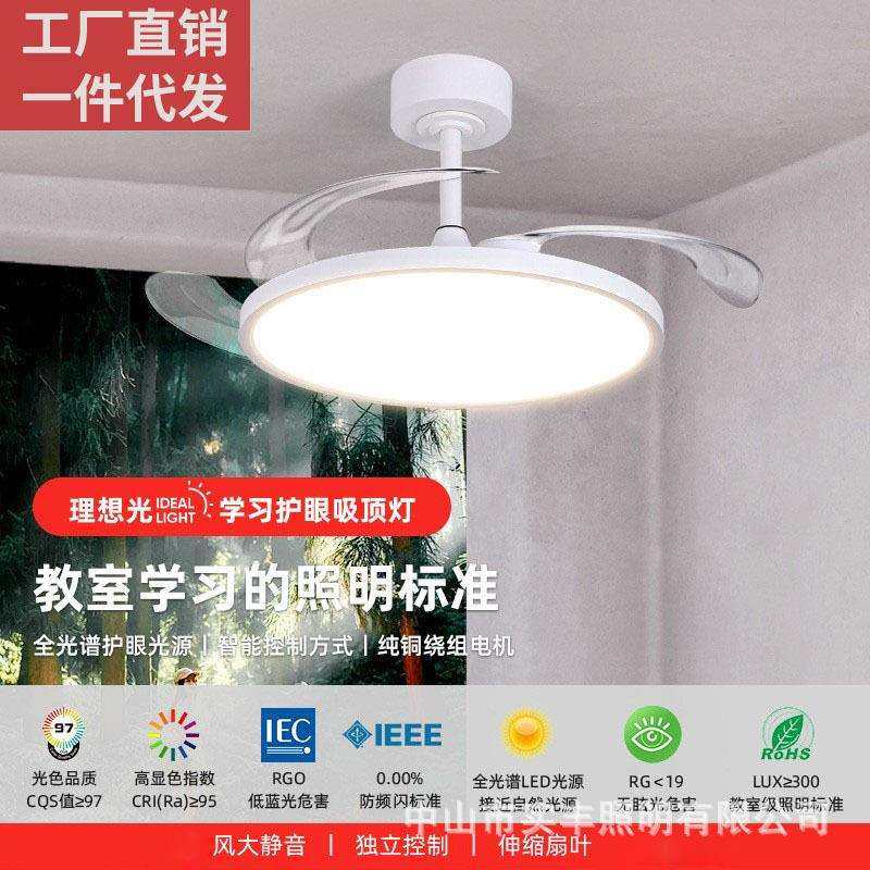 护眼风扇灯现代简约卧室餐厅一体吊扇灯隐形静音中山客厅电扇灯,模玩/动漫/周边/娃圈三坑/桌游,模型制作工具/辅料耗材,淘宝优惠券,粉丝福利购,淘宝优惠卷
