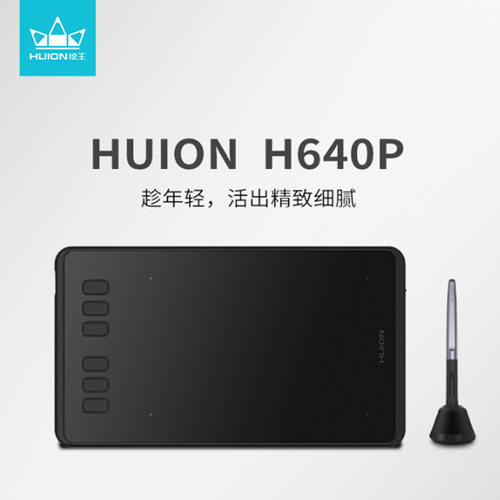 HUION绘王H640P无源手绘板数位板绘画板绘图板手写板电脑写字板