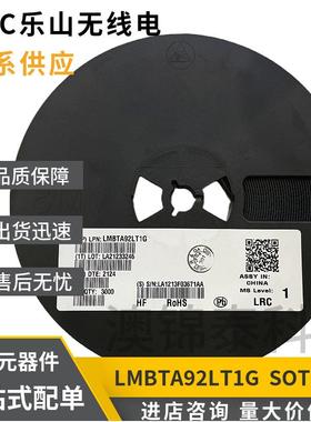 LMBTA92LT1G丝印2DSOT-23贴片PNP三极管LRC乐山MMBTA92