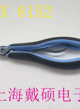 瑞典LINDSTROMRX8152剪线钳RX8152斜口钳