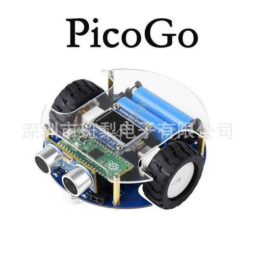 树莓派Pico智能小车套件PicoGo自动驾驶学习小车
