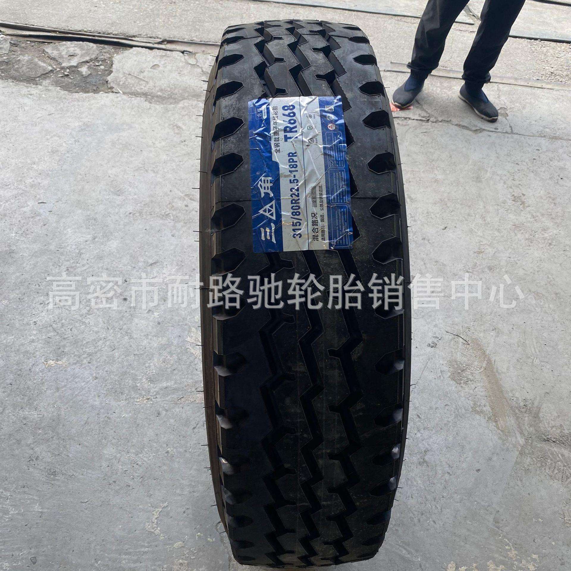三角轮胎315/80R22.5TR668全钢丝真空吊车起重机卡车子午线