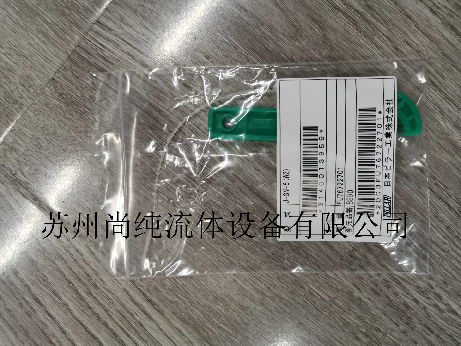 PILLAR螺母扳手/W2/W3/W4/W6/W8/W10/W12/J-SN-6(W2)/W2~W12尺寸图片