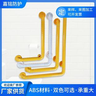 残疾人老人洗浴卫生间借力用无障碍L型扶手厕所用防滑助力架