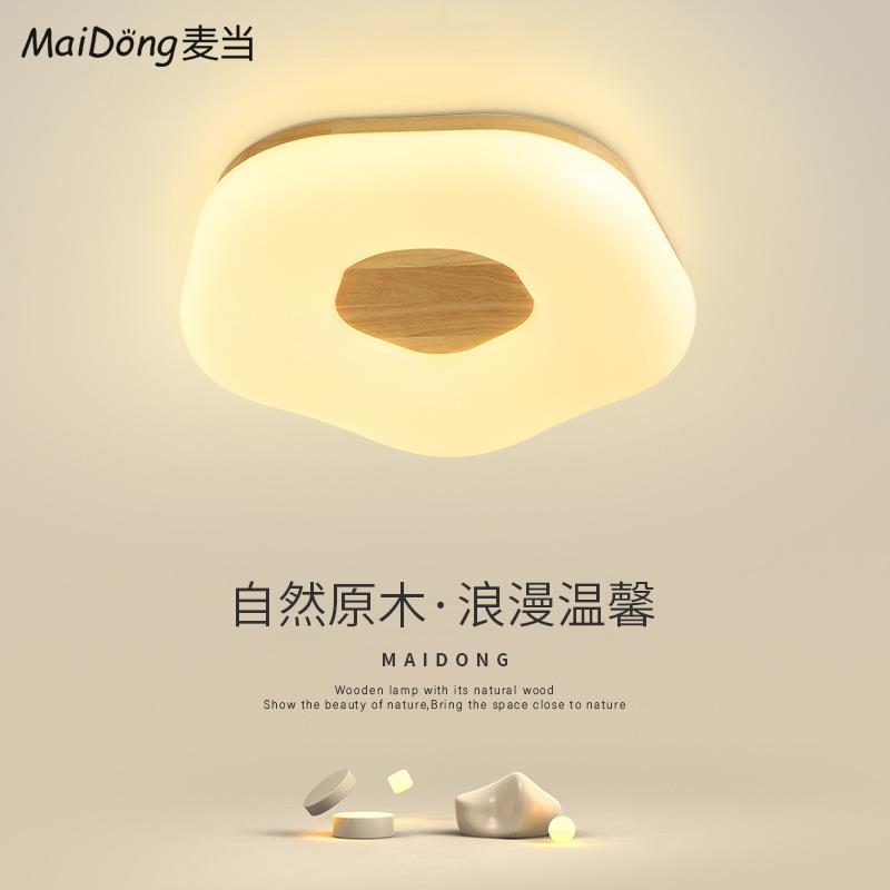 卧室灯现代简约原木纹花形吸顶灯创意温馨北欧主卧灯儿童房间灯具