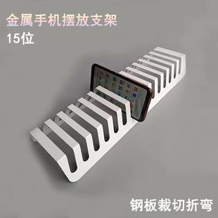 多台手机平板收纳放置支架工作室多卡位桌面集中充电横向摆放赢朔