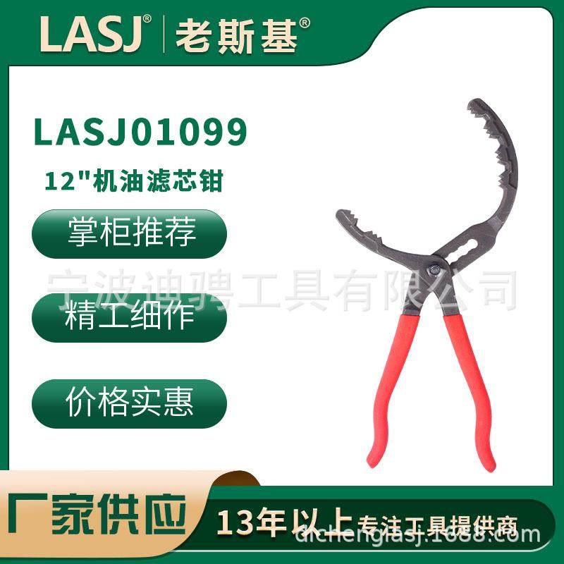 12"机油滤芯钳,模玩/动漫/周边/娃圈三坑/桌游,模型制作工具/辅料耗材,淘宝优惠券,粉丝福利购,淘宝优惠卷