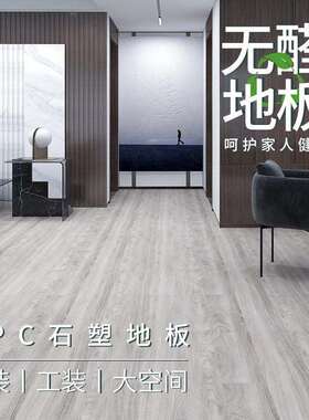 spc锁扣石塑木地板防潮灰色0甲醛工装家用厨房阻燃石晶地板厂家