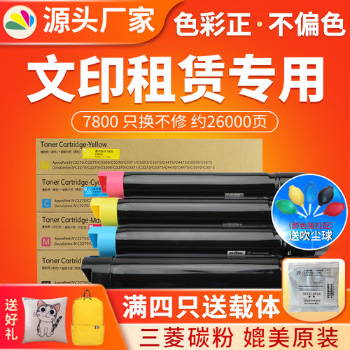 红印C7800粉盒适用施乐phaser 7800碳粉盒 C7425 7428 7435墨粉