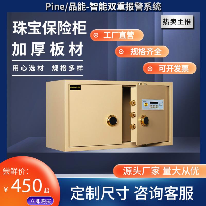 品能珠宝保险箱2024款保险柜家用首饰保管珠宝柜台新款小型保管箱