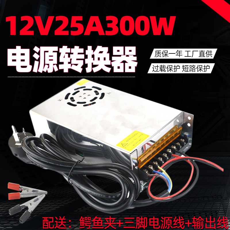 220v伏转12v60a变压器大功率汽车cd音响功放开关电源转换器电流