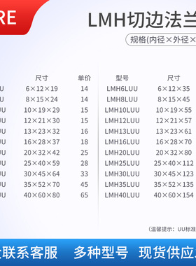 SRE出口品质对切H法兰滚珠直线轴承标准型加长LMH6UU 20 25 30 40