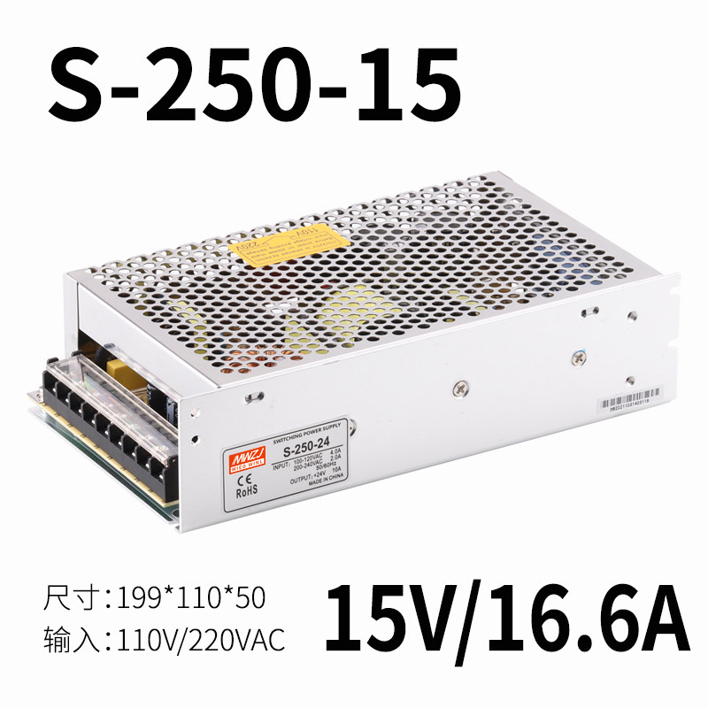 明伟250W 开关电源S-250-24 AC220V转直流24V10A 12V20A 36V48V