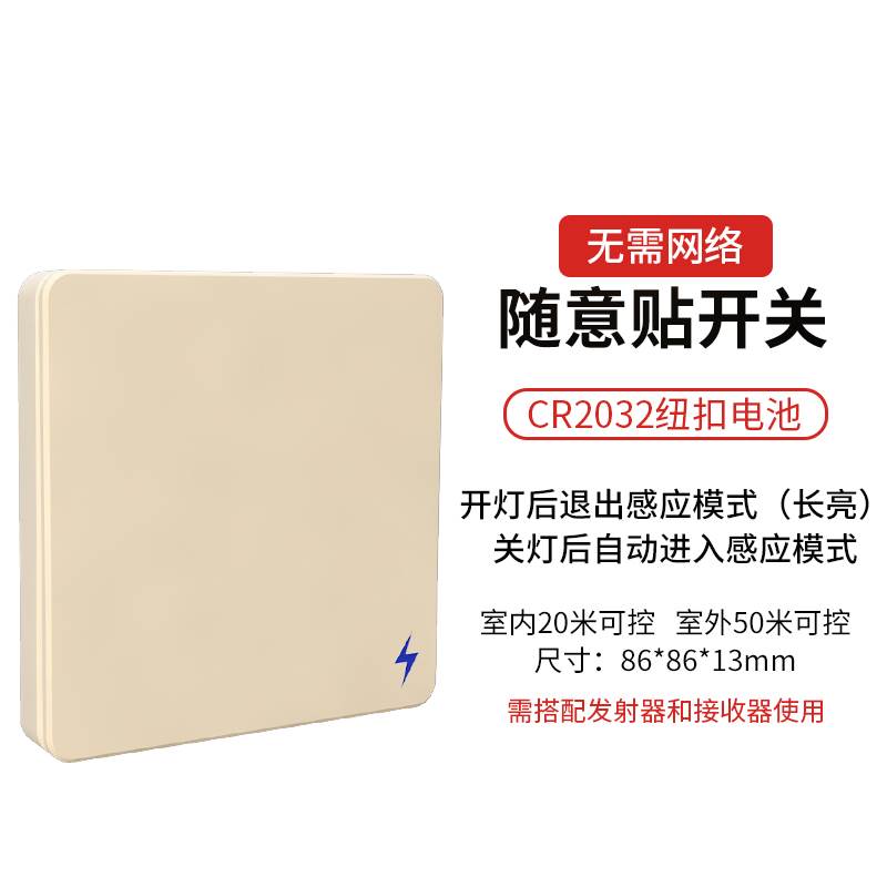 红外无线人体感应开关220v人走灯灭双开双控免布线灯带人在传感器