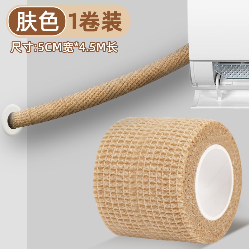 空调管子装饰遮挡包下水管道燃气管美化遮丑神器DIY自粘缠绕绑带